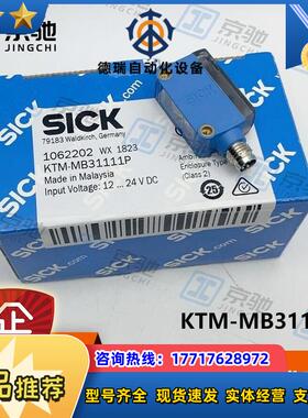 sickKTM-MB31111P色标传感器1062202全新原装现货询价议价