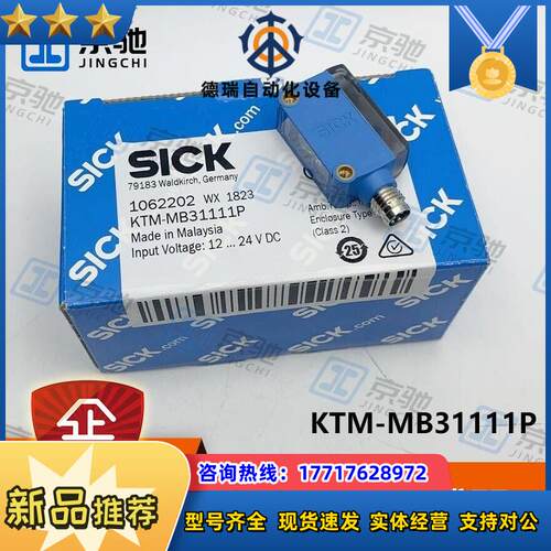 sickKTM-MB31111P色标传感器1062202全新原装现货询价议价