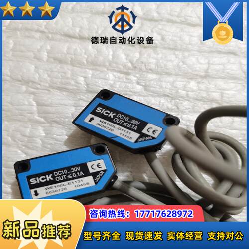 SICK  WS100L-D1131  WaE100L-E1议价
