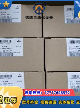 IB IL 24 PSDO 8-PAC   2985631议价