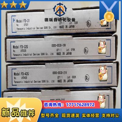 FD-31FD-32GFD-42G光纤全新原装正品货议价