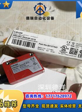 光电传感器PRK25C.XA2/4P-M12 50137343全新原装正品议价