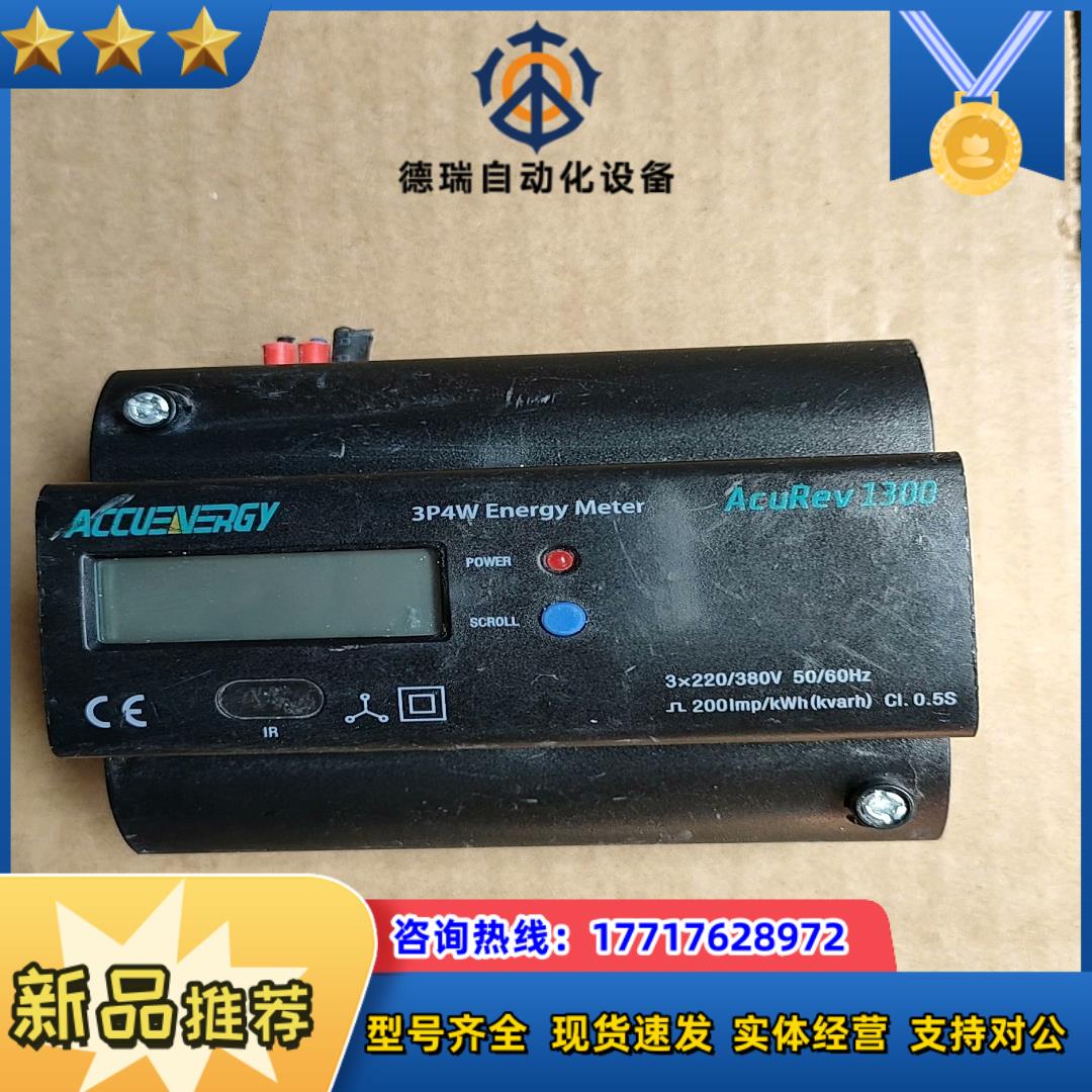 爱博精电 AcuRev1300 1302-A2 三相电表正议价