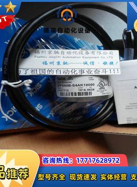 DFS60E-S4EA02000 1038102德国SICK 编码器 原装 现货议价
