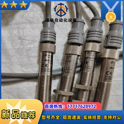 倍加福  UB12O-12GM-E4-V1   原装实议价