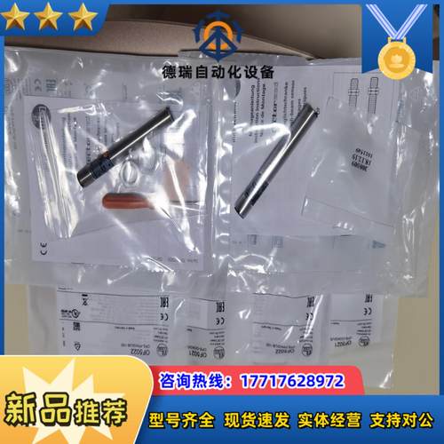 原装易福门对射光电OF5021 OF5022 OF5018议价