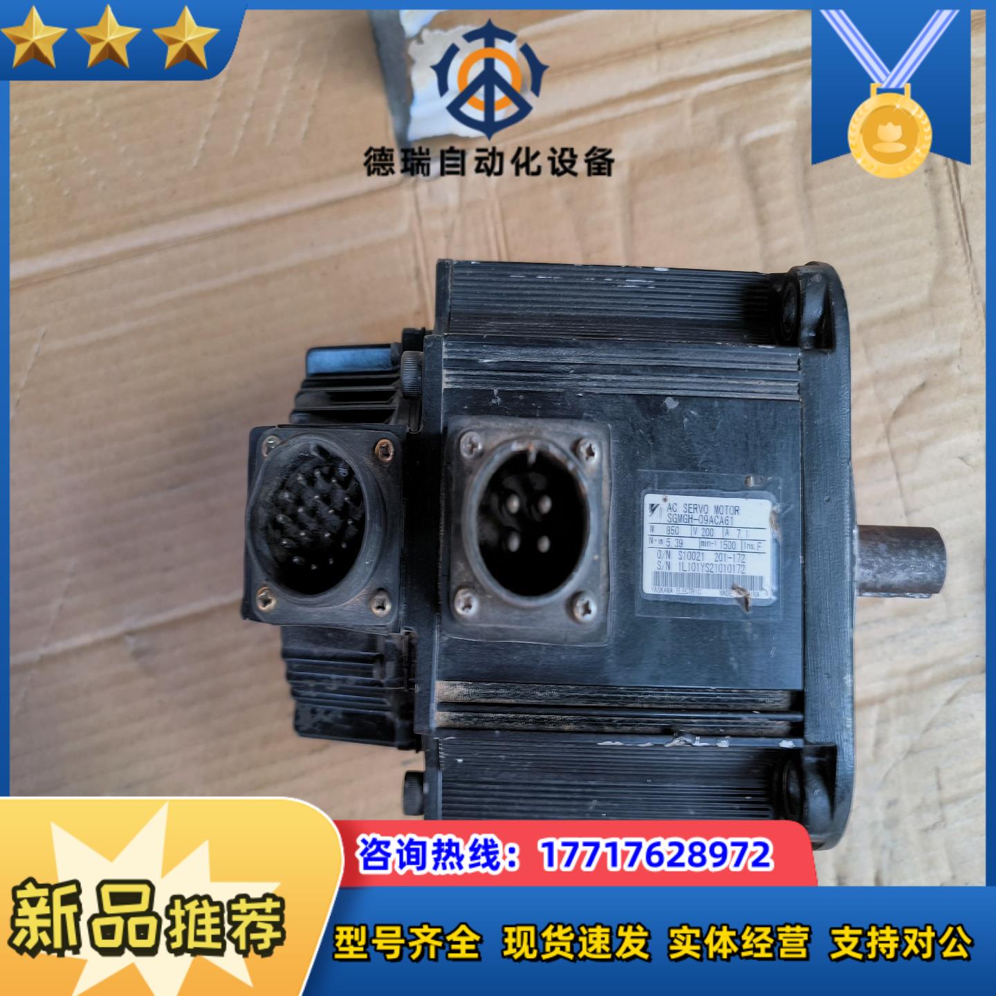 安川伺服电机型号SGMGH-09AC61实物议价