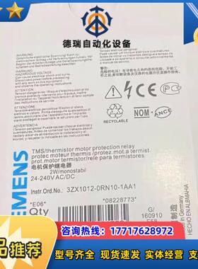 3RN1013-1BW10 电机保护继电器   正品货议价