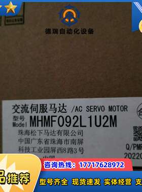 MHMF092L1U2M，MDDLN55SG，MDDLN55议价