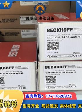 倍福PLC CX5130-0125 000000218 两议价