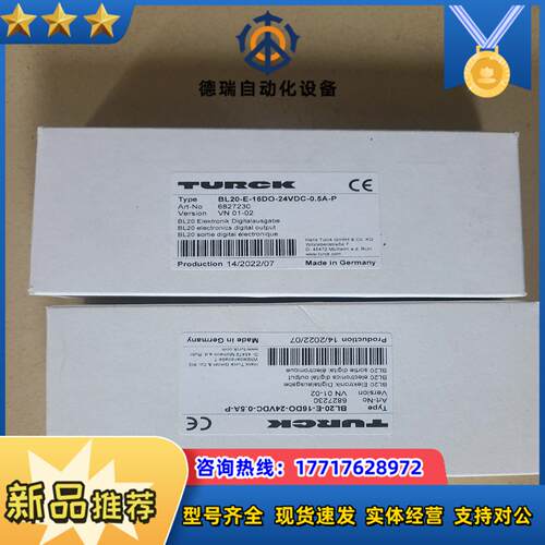 TURCK全新原装图尔克模块BL20-E-16DO-24VD议价
