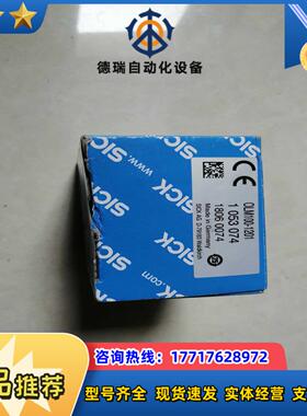 全新德国SICK OLM100-1201 1053074 原装正品现货议价