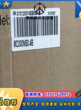 汇川变频器全新原装正品实物封MD300NS04B议价