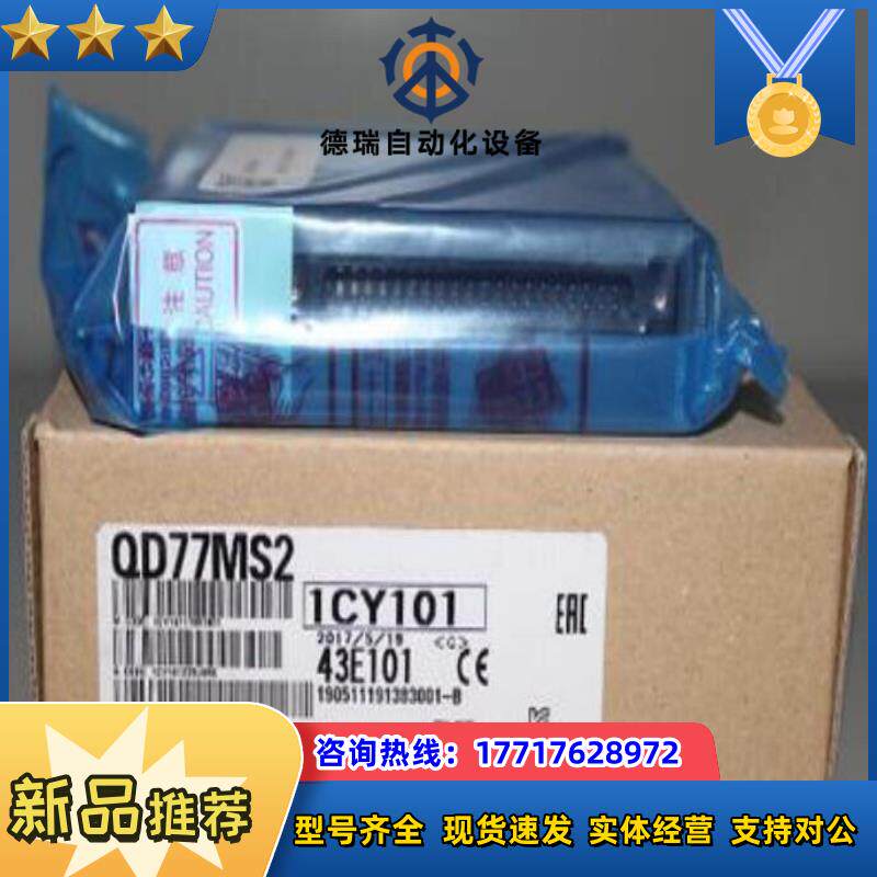 QD77MS2定位模块议价