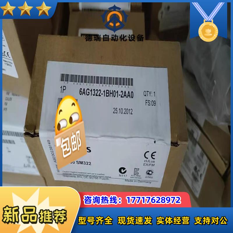全新封6AG1322-1BH01-2AA0现货当天发议价