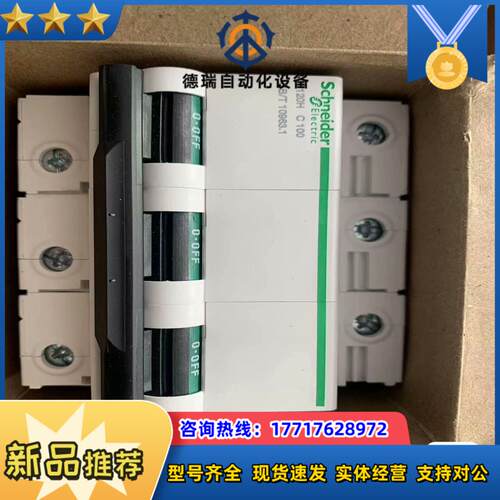 C120H 3P100A 空气开关全新原装正品数议价