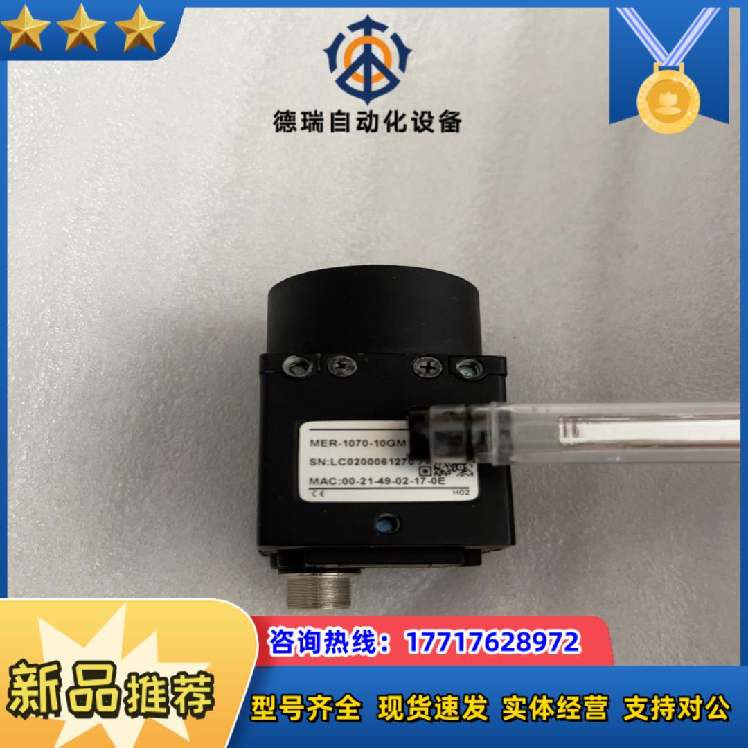 大恒mer-1070-10gm1000万像素工业相机黑色议价