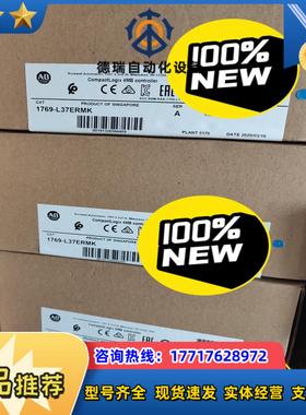 AB 1769-L37ERMK 开封模块议价