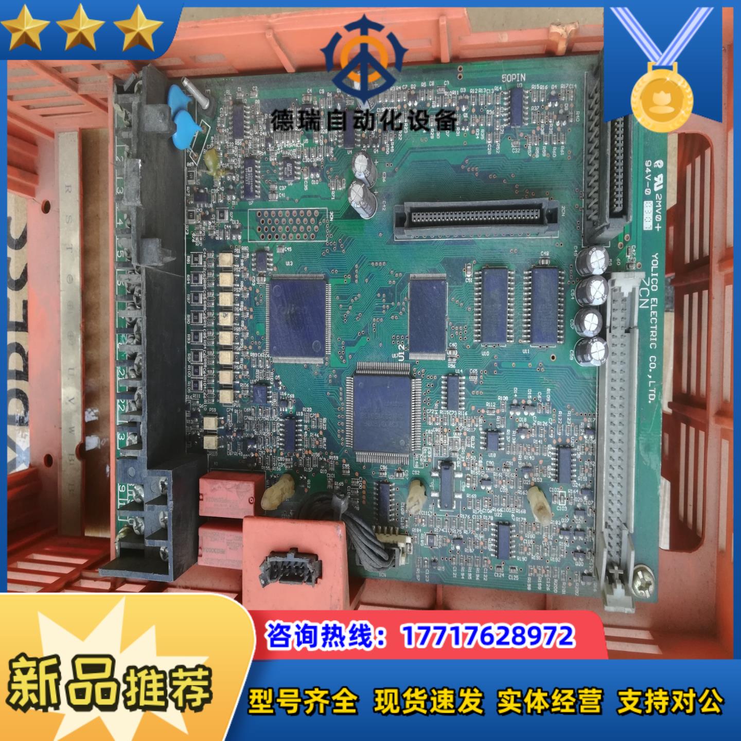 YD53p7-T4控制板  CPU板   优利康议价