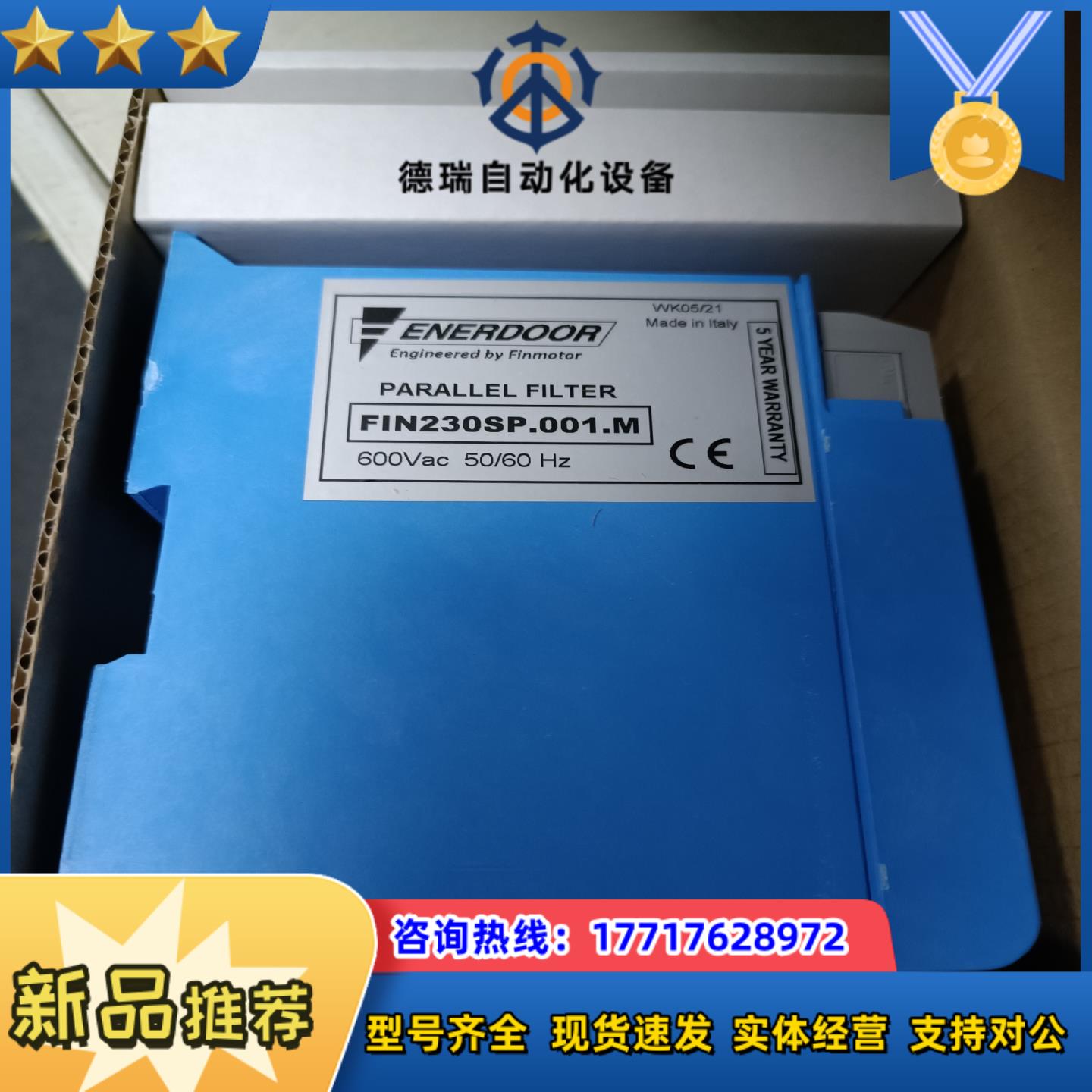 意大利ENERDOOR滤波器FIN230SP001M 全议价