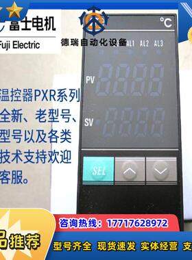 原装正品富士温控表PXR5TAT1-1W0C5-C议价
