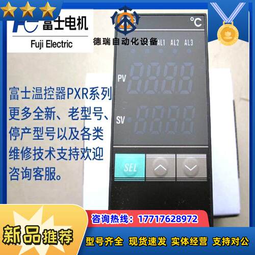 原装正品富士温控表PXR5TAT1-1W0C5-C议价