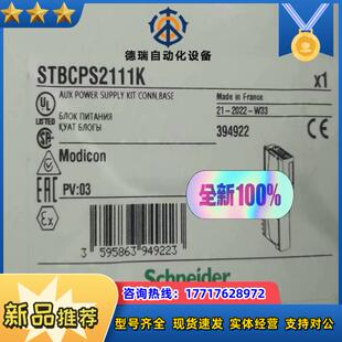 STBCPS2111K议价