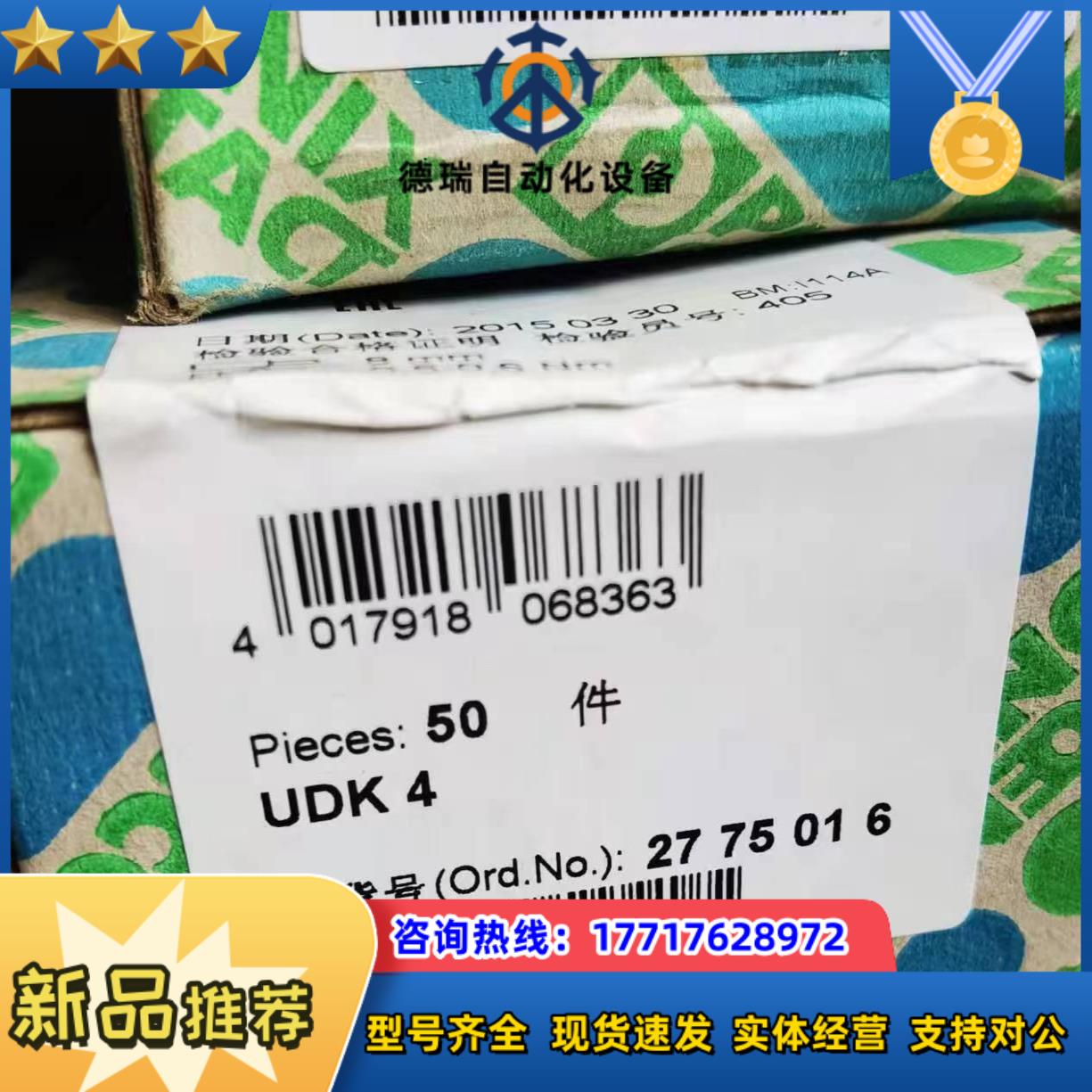 型号UDK4全新原装现货 联系 量大价美V92议价