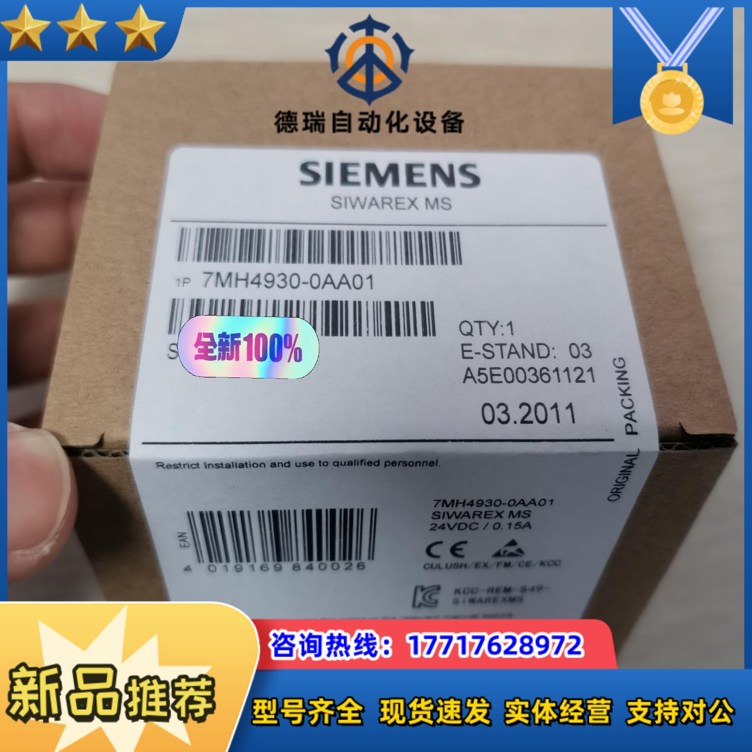 全新7MH4930-0AA01产品 现货当天发议价
