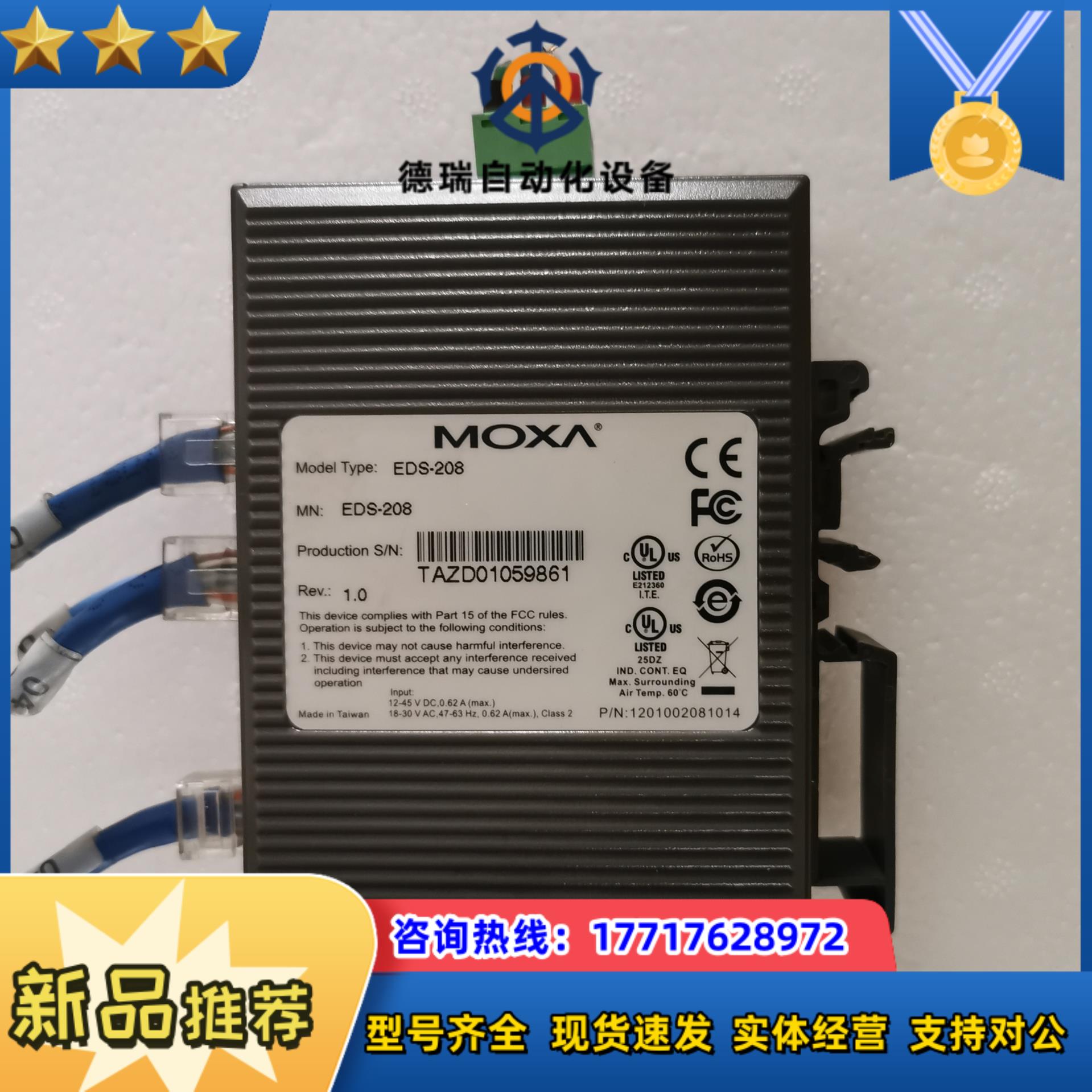 MOXA EDS-208 8口非网管交换机议价