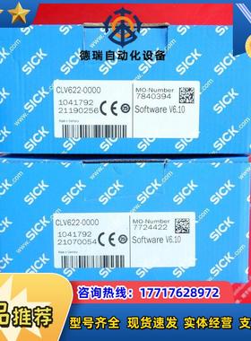 S CLV622-0000 西克全新工业条码扫描传感器 1041792议价
