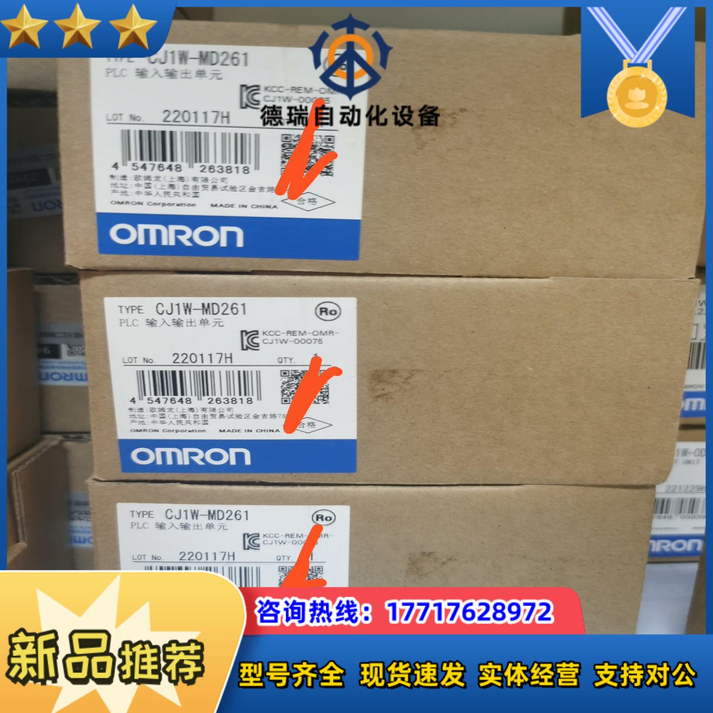 全新原装正品cj1w-md261议价