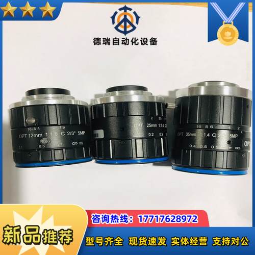 奥普特工业镜头 OPT-C5025-5MP OPT-C351议价