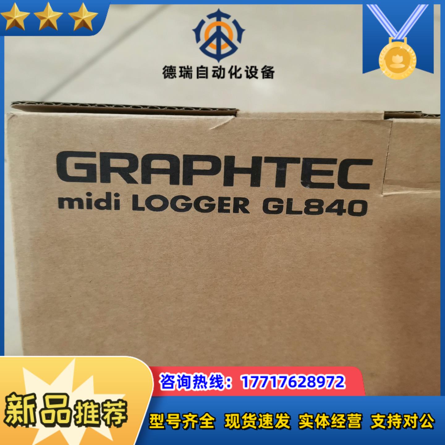 graphtec GL840M 配件齐全余货用不上闲置议价