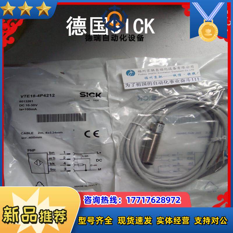 126013261 VTE18-4P4212 SICK接近开关  原装正品 May现货！议价