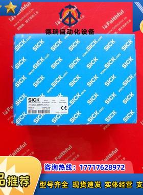 Sick Stegmann ATM60-D4H13X13 西议价