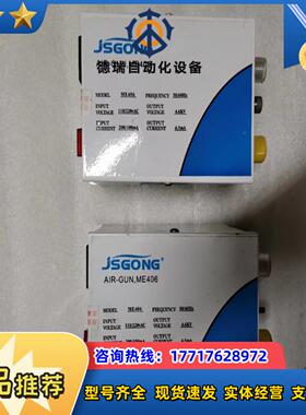 JSGONG   AIR-GUNME406 静电发生器议价
