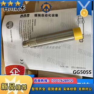 德国GG505S GG711S电感式传感器接近开关全新正品封议价
