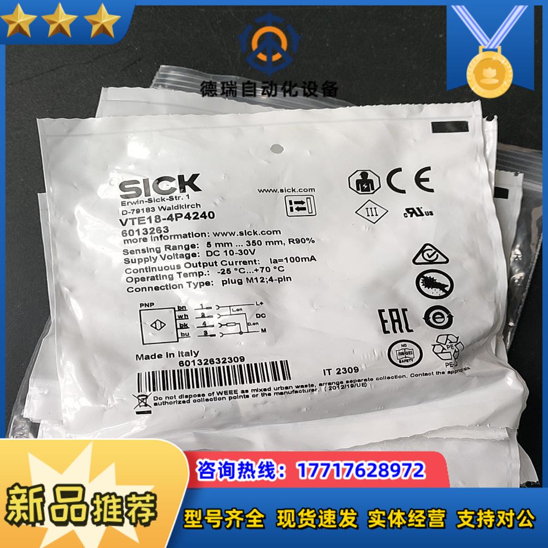 德国SICK传感器6013263 VTE18-4P4240议价
