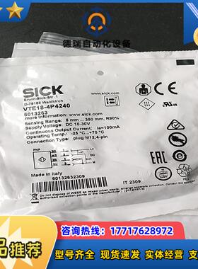 德国SICK传感器6013263 VTE18-4P4240议价