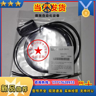 125315499 LL3-TB01-30 SICK西克5308050 LL3-TB01原装LL3-议价