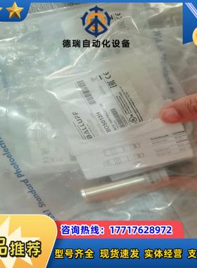 BOS013H巴鲁夫BOS 18M-PA-LD10-S4漫反议价