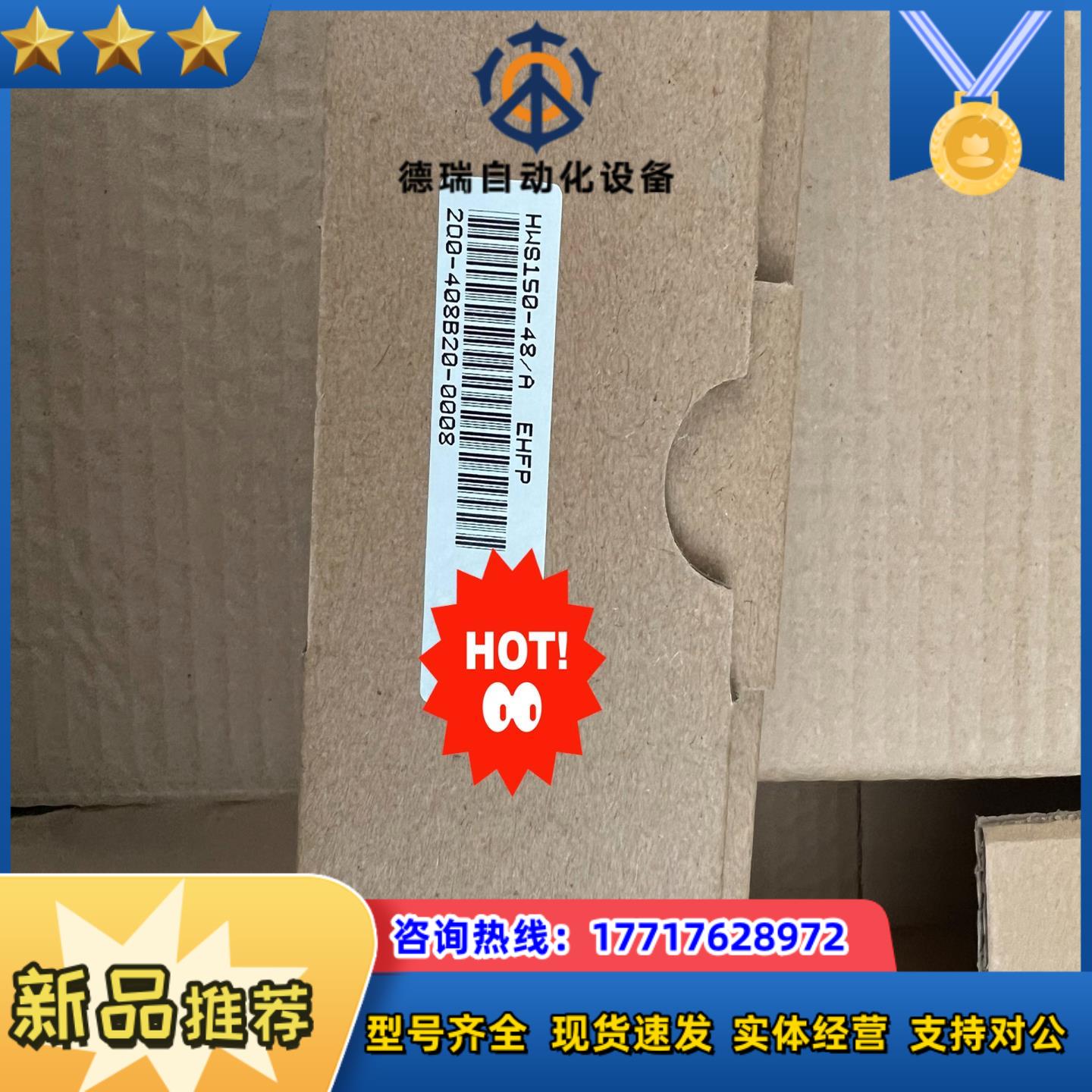 TDK-L开关电源型号HWS150A-48A14议价