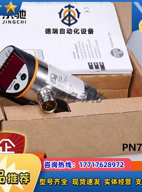 PN7002 ifm 带显示屏的压力传感器全新原装现货询价议价