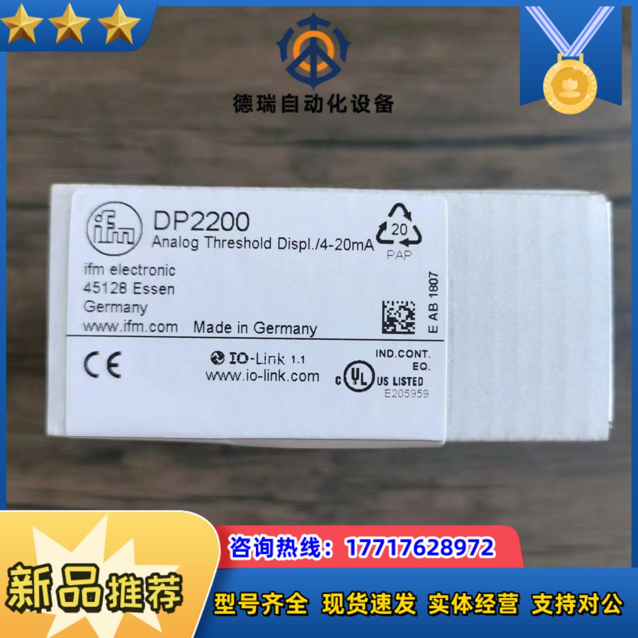 全新原装 IFM易福门 DP2200 传感器2议价