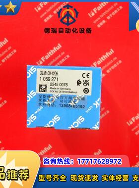 S OLM100-1206 西克全新条码定位传感器 1059271 CANopen议价