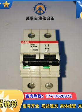 #空开S282   K32A   分断能力10KA议价