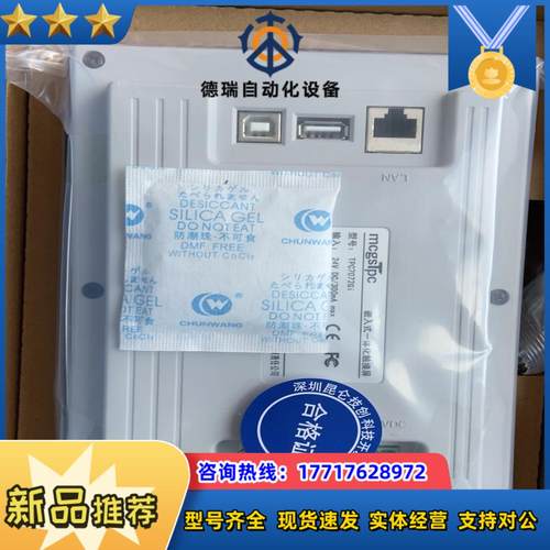 昆仑通态触摸屏TPC7072Gi7072Gt带网口4G议价