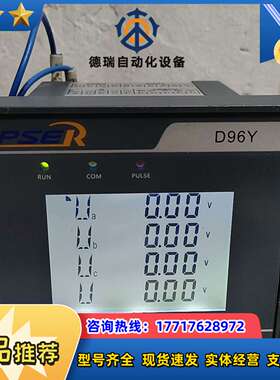 PSER智能电力监控仪表，PZRE-E3HD96Y，标配议价
