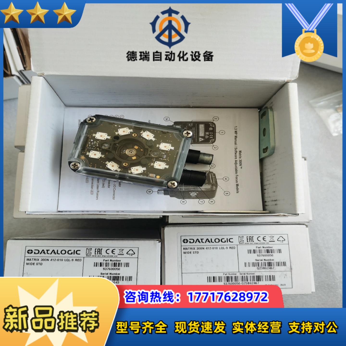 德利捷MATRIX300N 412-010 读码器全新议价